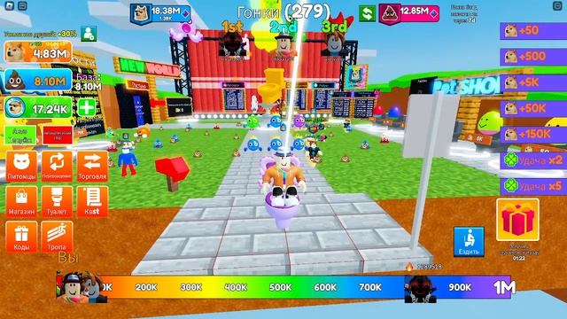 ГОНКА ПЕРДЕЖА (РОБЛОКС) смотреть онлайн