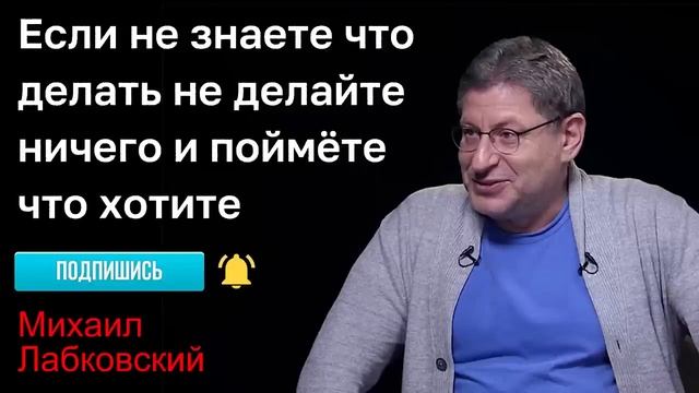 Если не знаете что делать не делайте ничего и поймёте что хотите...(психология) смотреть онлайн