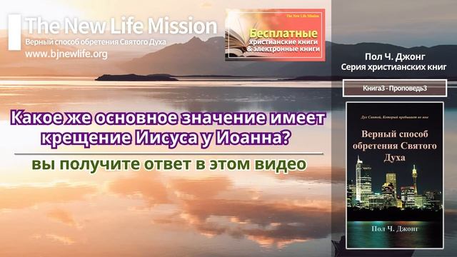 [евангелие сегодня] Обрели ли вы Святого Духа, уверовав? смотреть онлайн