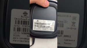 ТВ Приставка Билайн 600