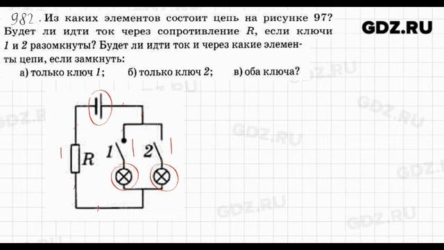№ 982 - Физика 7-9 класс Пёрышкин сборник задач смотреть онлайн