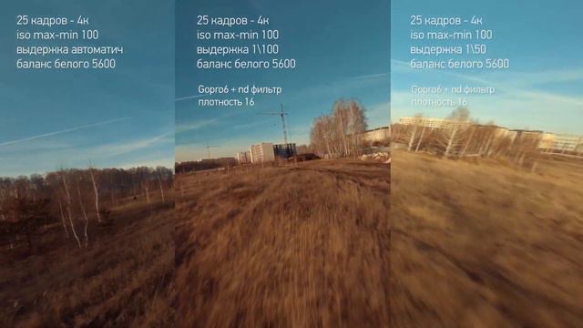 Gopro ND фильтр TELESIN