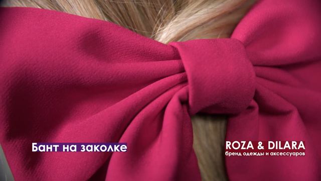 Roza & Dilara video 6 #реклама #одежда #бизнес #бренд смотреть онлайн