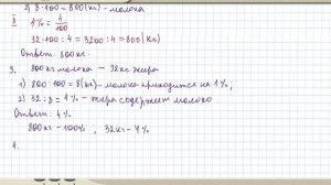 Как найти процент от числа и число по его проценту. Решение задач. Математика 5 класс. Урок #24