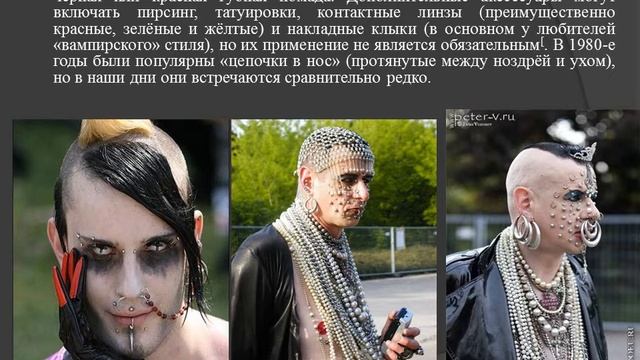 Презентация на тему: "Готическая субкультура" смотреть онлайн