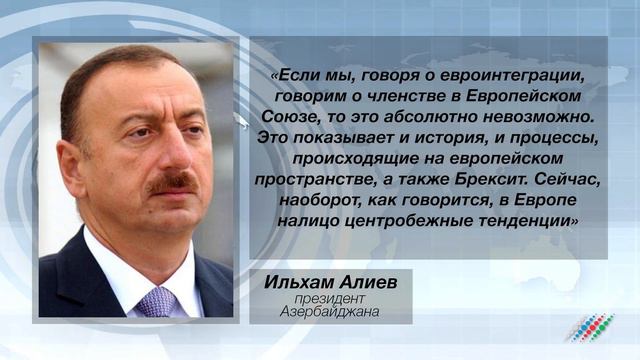 Что ответил Ильхам Алиев наблюдателям ОБСЕ на выборах в парламент Азербайджана смотреть онлайн