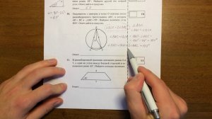 ОГЭ 2017 модуль Геометрия (вар 3). Ященко