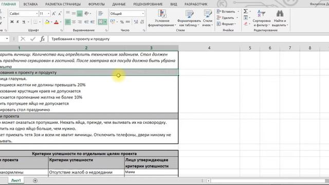 Делай То, Что Вдохновляет Жизнь