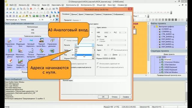 Организация связи HMI Kinco MT4434TE и ПЛК EVCO C-PRO 3 Node Kilo по протоколу BACnet IP. смотреть онлайн
