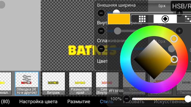 Тутор на текст в стиле Brawl Stars | Batnes смотреть онлайн