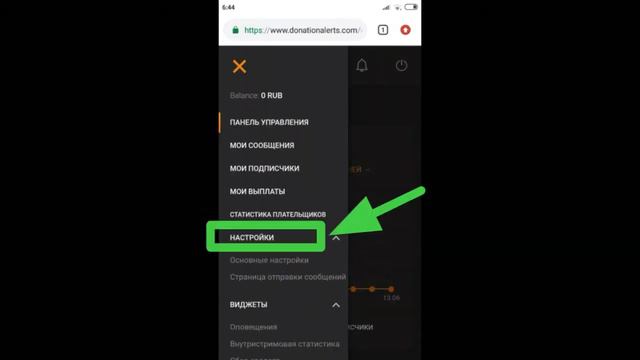 Как сделать донат себе на канал | Android смотреть онлайн