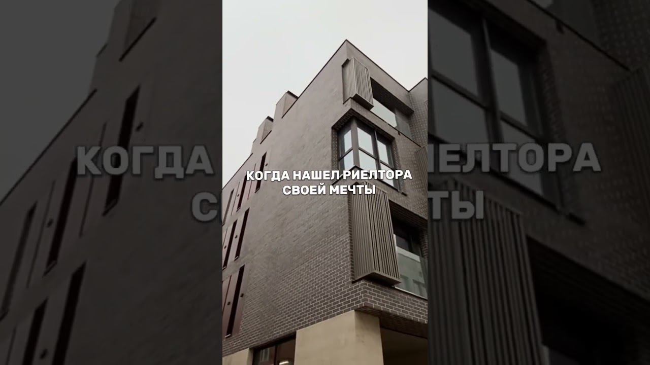 Лучший риелтор смотреть онлайн