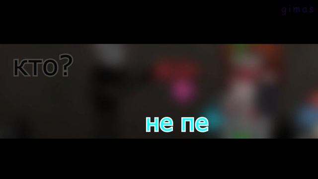 Blueballs incident|первая фаза|SADNESS фан перевод на русском смотреть онлайн