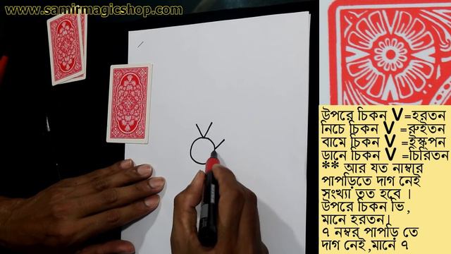 সবার কাছে অসম্ভব লাগবে,কীভাবে বার বার বাজিতে জিতছেন | Mark Card Tricks Bangla | Special Card magic- смотреть онлайн