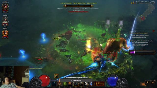 Diablo 3. В поисках амулета калейдоскопа Мары смотреть онлайн