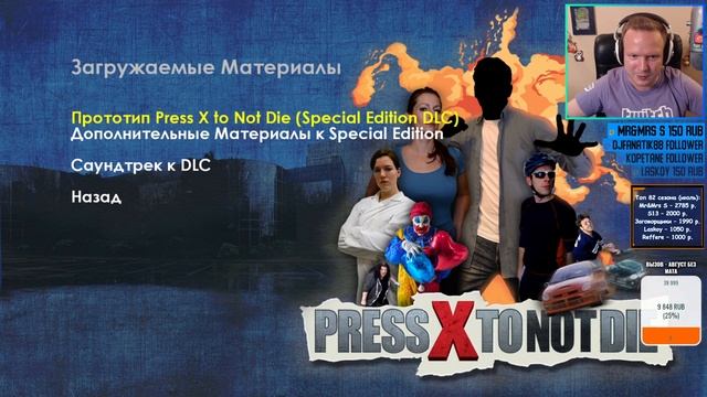 Прохождение Press X to Not Die от Setzer. смотреть онлайн