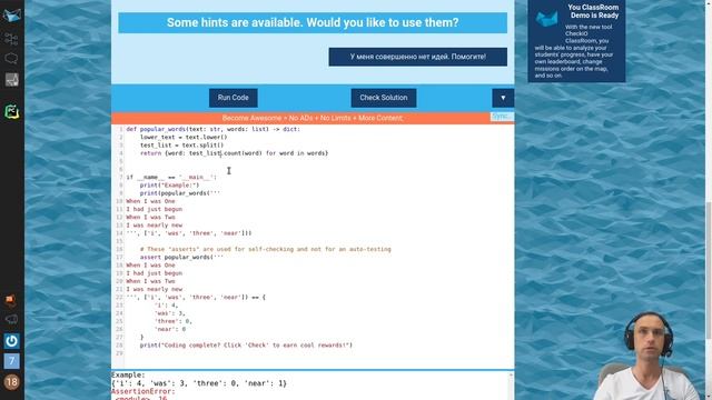 Обучаемся python на сайте CheckIO #15. Задание похожее на частотный анализ смотреть онлайн