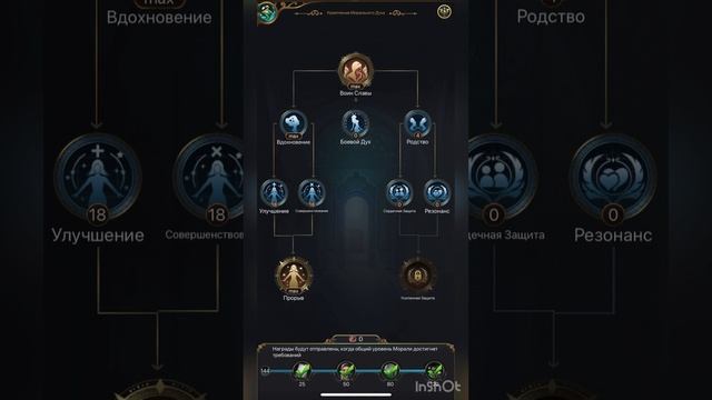 Защитницы империи. Прокачка смотреть онлайн