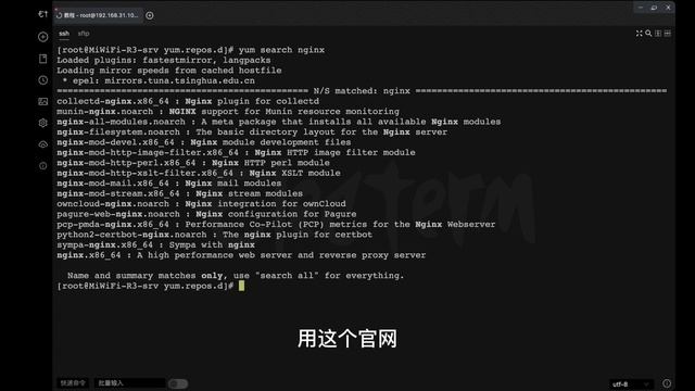 yum命令安装、删除、更新软件操作 смотреть онлайн