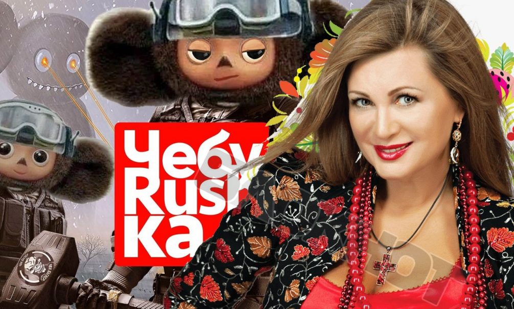 ? Вика Цыганова - ЧебуРашка (Всё будет как надо!) смотреть онлайн