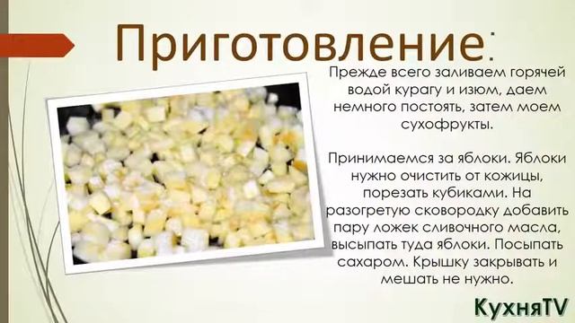 Кулинарный рецепт Десерта. Штрудель из лаваша смотреть онлайн