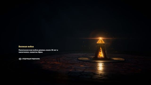 Прохождение Assassin's Creed Odyssey — Часть 7: Испытание для семьи смотреть онлайн
