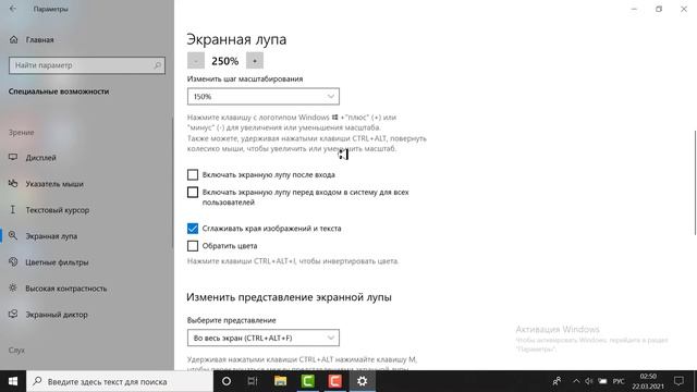 Как включить лупы в компьютере смотреть онлайн