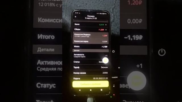 Комиссия Яндекса 12тысяч процентов! Яндекс такси Екатеринбург смотреть онлайн