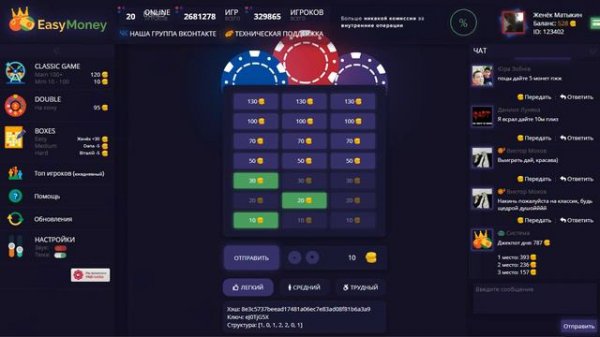 РУЛЕТКА - EASY MONEY. СНОВА СЛИЛ. ЧАСТЬ 2.