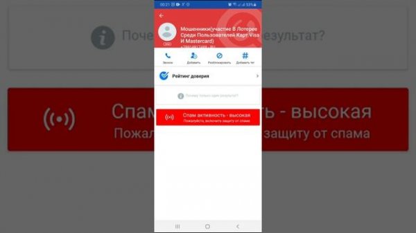 Приложение getcontact не блокирует спам звонки