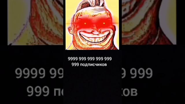 сколько у тебя подписчиков ЛИЦА