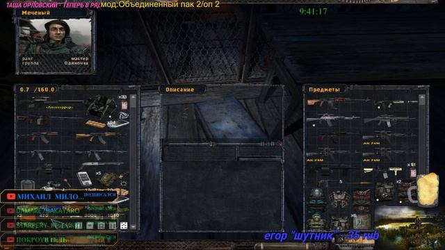 S.T.A.L.K.E.R.:Объединенный пак 2/оп2.ч 12.оходник.фример.инструмент для техника в баре