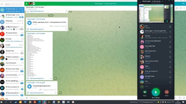 Урок 240 Часть 2 Обсуждение Процессуальных Вопросов 1 смотреть онлайн