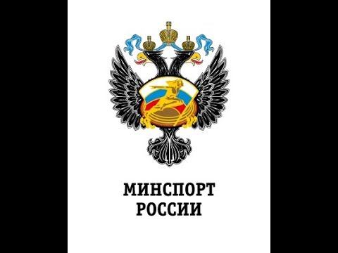 Минспорт России