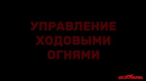 Управление прикормочным корабликом Boatman Actor Plus Pro. Обзор на пульт