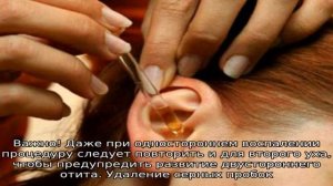 Применение камфорного масла для ушей