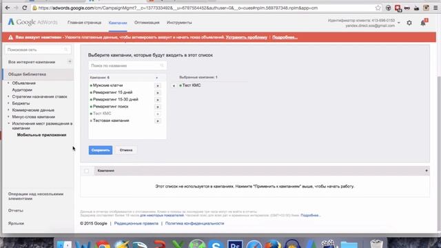 Урок 29: 5 правил старта в КМС Google.Adwords