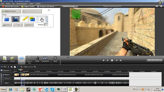 обзор на программу Camtasia Studio 7 смотреть онлайн