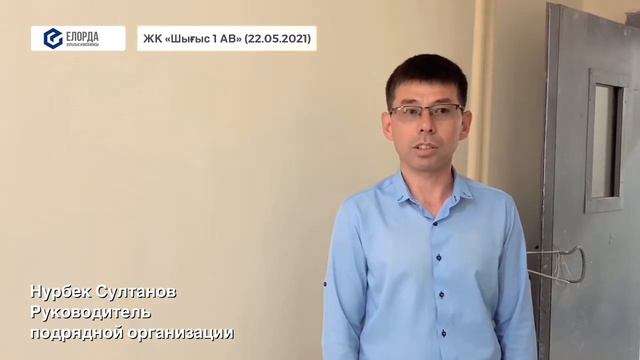 Идёт к завершению первая очередь ЖК «Шығыс» смотреть онлайн