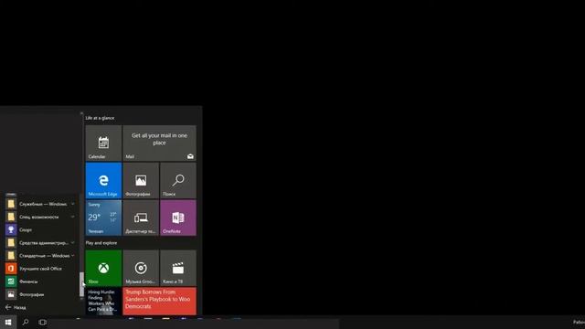 Windows 10 - Удалённая перезагрузка или выключение ПК используя Remote Desktop Connection смотреть онлайн