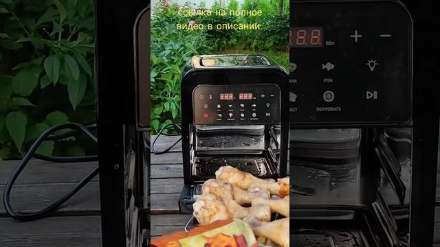Куриные крылья и голень в аэрофритюрнице BioloMix Chicken wings and drumsticks in an air fryer смотреть онлайн