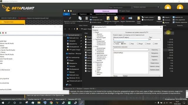 BetaFlight не видит дрон geprc tinygo смотреть онлайн