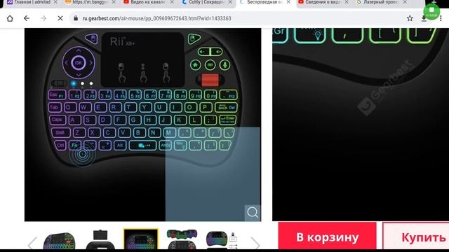 Беспроводная воздушная мышь Rii X8 Plus 2.4 ГГц смотреть онлайн