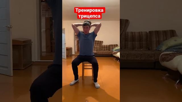 Тренировка трицепса #тренировкадома #трицепс #гири смотреть онлайн