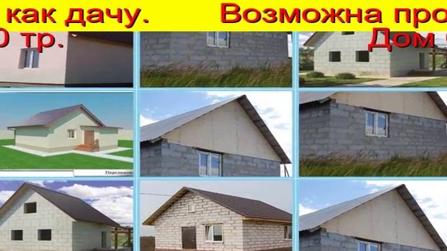 Купить Дом Тюменская Область. Объявление. Цена дома 36 м2 от 390 тр смотреть онлайн