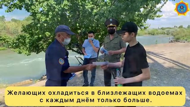 Управление по ЧС города Тараз НАПОМИНАЕТ! Соблюдайте меры безопасности на воде! смотреть онлайн