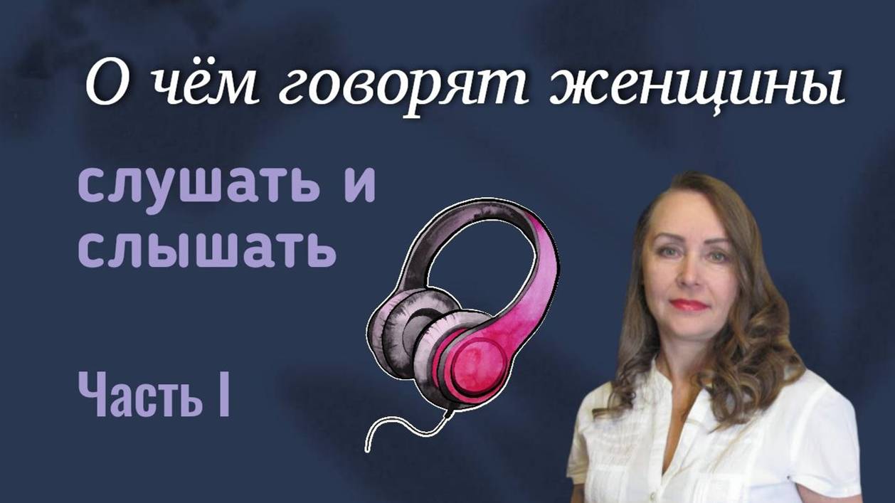 Боль в локте || О чем говорят женщины смотреть онлайн