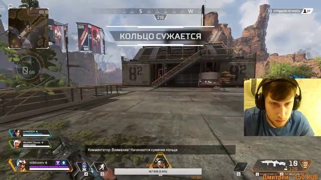 APEX NooBTV СЕЗОН!1 (1 ДЕНЬ) смотреть онлайн