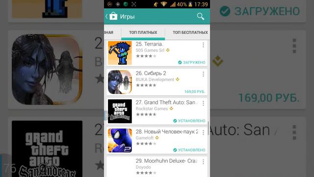Новый общий аккаунт на Google Play смотреть онлайн