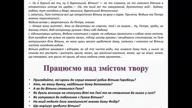 Валентин Чемерис.«Вітька + Галя, або Повість про перше кохання» . Аналіз. Образи. Засоби комічного смотреть онлайн